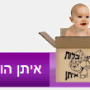 לוגו איתן הובלות