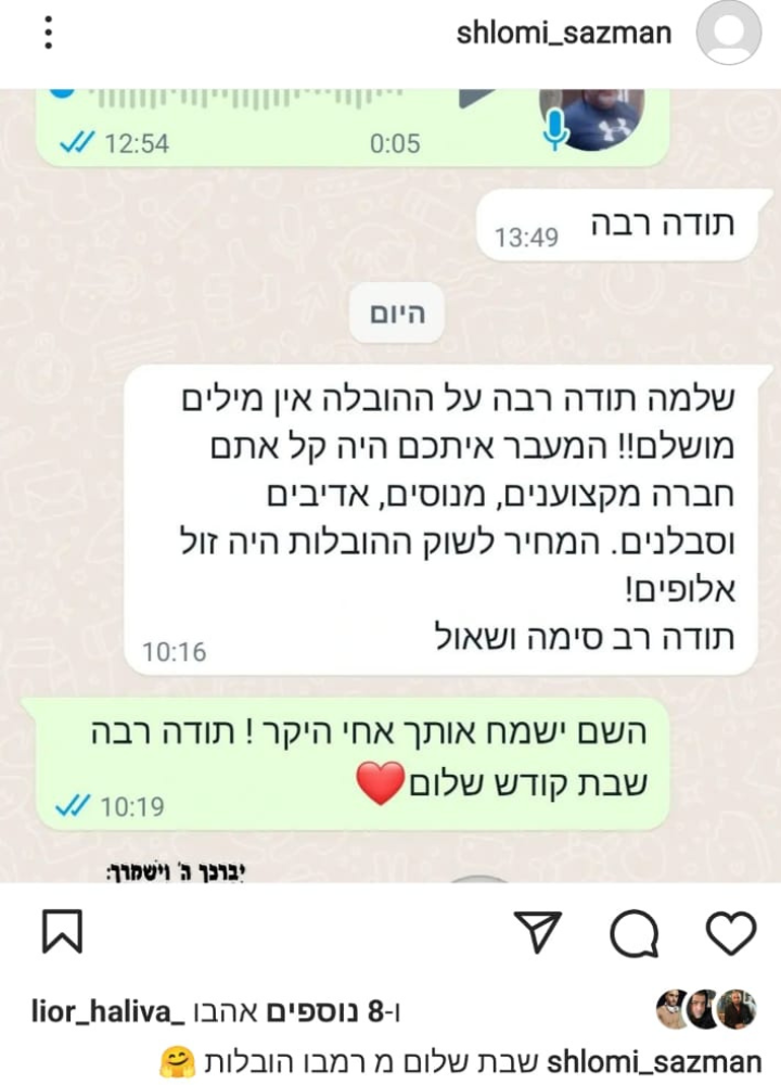 רמבו הובלות באנר
